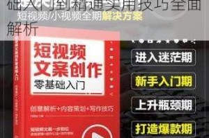 重返深渊新手必备指南零基础入门到精通实用技巧全面解析