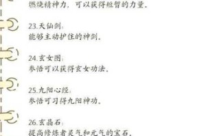 魔天记斩灵剑炼制全流程揭秘与所需天材地宝完整清单详解