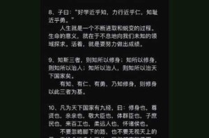 深度探讨侠客风云传中独孤九剑的学习之道及相关技巧与心得