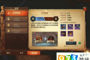 光明大陆奥尔立法BOSS阶段战术详解及高效作战策略指南