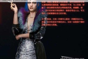 赛博朋克 2077 全面攻略之艾芙琳·帕克：详细指南与实用技巧