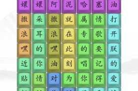 汉字找茬王21种宠物狗全收集通关秘籍快速找出技巧与实用攻略指南