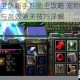 小鸡护卫队新手推图全攻略 宠物神器搭配选择与高效通关技巧详解