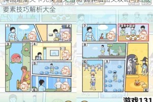 神回避全关卡完美通关指南 超详细图文攻略与隐藏要素技巧解析大全