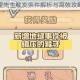 最强蜗牛狸先生触发条件解析与高效攻略技巧详解