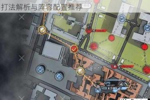 少女前线熵减焓增低三阶段净熵减关卡全流程打法解析与阵容配置推荐