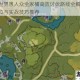原神大世界愚人众全家桶高效讨伐路线全解析 快速刷怪点位与实战技巧推荐