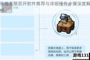 乐高无限双开软件推荐与详细操作步骤深度解析