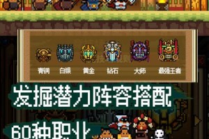 咚嗒嗒部落番薯特性解析与转职路线全攻略详解及最佳职业推荐指南