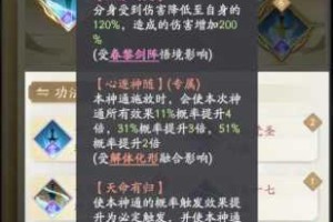 剑修入门指南凡人修仙传人界篇最强剑诀搭配与修炼技巧全解析