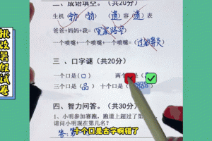 汉字找茬王赐我考试版攻略大揭秘：轻松应对考试难题
