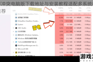 无声冲突电脑版下载地址与安装教程适配多系统模拟器推荐