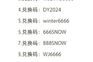 黑潮之上 12 月 11 日最新兑换码大揭秘快来领取丰厚奖励