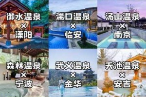 天谕手游凌波馆温泉坐标位置详解与沉浸式探索攻略指南