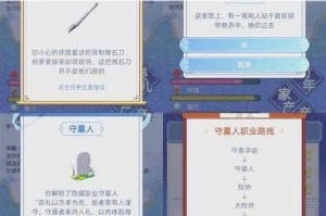 古代人生琴师隐藏职业解锁技巧与详细步骤解析