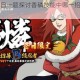 火影忍者每日一题探讨香磷技能中哪一招无法触发击飞效果详解