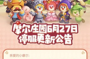摩尔庄园手游测试服 9 月 9 日究竟有哪些内容？测试服内容一览全知晓