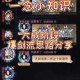 王者之剑PK实战技巧全解析掌握核心操作与制胜关键策略