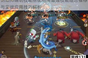 阴阳师晴明技能搭配指南最强技能组合推荐与实战应用技巧解析
