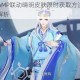 阴阳师CLAMP联动晴明皮肤限时获取方法详解与活动攻略全解析