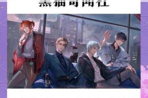 黑猫奇闻社全章节无死角通关宝典 隐藏剧情解锁与终极成就攻略指南