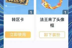 王者荣耀微信区能否转至QQ区跨平台账号转移操作与规则解析