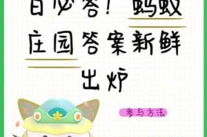 电信诈骗资金追回困境解析蚂蚁庄园12月24日每日题目答案揭晓