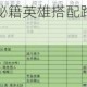 守望先锋偷点制胜秘籍英雄搭配路线选择与实战时机深度剖析