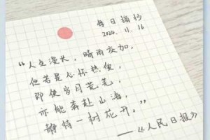 许墨静待花开第八日成长手记三月二十日心语时光与温柔期许