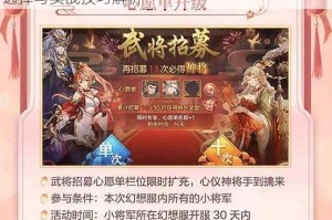 三国志幻想大陆蜀国三突阵容搭配推荐核心武将选择与实战技巧解析