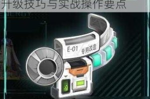 幻塔抑制器强化指南全面解析升级技巧与实战操作要点