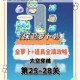 保卫萝卜4白萝卜传奇第52关通关技巧详解与实战步骤解析