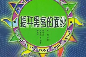 探寻黑暗原力背后的隐藏密码：揭开神秘面纱的深度探索
