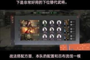 率土之滨前锋老朱究竟该带哪些武将和战法？全面解析与推荐