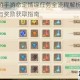 大话西游手游命定情缘任务全流程解析 情缘缔结技巧与奖励获取指南
