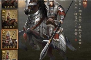 三国志战棋版中极具威力的铁骑驰突战法详细介绍及运用技巧