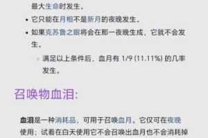 泰拉瑞亚火星暴乱事件触发条件解析及有效终止方法全攻略