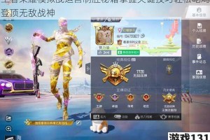 王者荣耀模拟战运营制胜秘籍掌握关键技巧轻松吃鸡登顶无敌战神