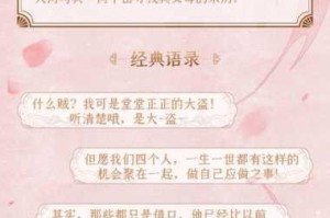 以仙剑奇侠传 4 为背景深入探究鬼界拼图的奥秘及其背后故事