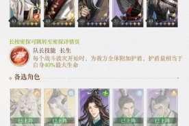 九州劫国战阵容推荐及萌新国战阵容武将配置详细介绍