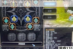 龙之谷手游翅膀获取全攻略 多种途径与技巧助你快速拥有炫酷羽翼