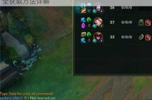 英雄联盟LOL插件白名单全解析合规使用指南与安全获取方法详解