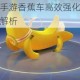 跑跑卡丁车手游香蕉车高效强化技巧与实战操作全攻略解析