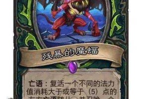 炉石传说安戈洛版本德鲁伊全新任务橙卡效果解析与实战应用指南