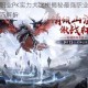 轩辕传奇职业PK实力大比拼揭秘最强职业霸主地位与实战技巧解析