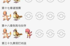 口袋妖怪究极绿宝石阿尔宙斯终极配招指南技能组合与战斗策略全解析