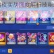 螺旋风暴幽夜实战强度解析技能表现与角色能力深度评测