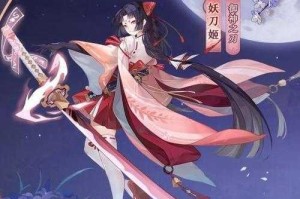 阴阳师手游妖刀姬究竟何时上线？又该如何才能获得呢？