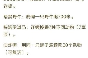这个动物不正经第20关通关技巧详解及高效过关方法全攻略