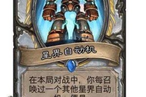 深度剖析炉石传说牧师 TOP8：全面解读与策略分析